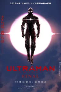 Ультрамен: Финал (2023)